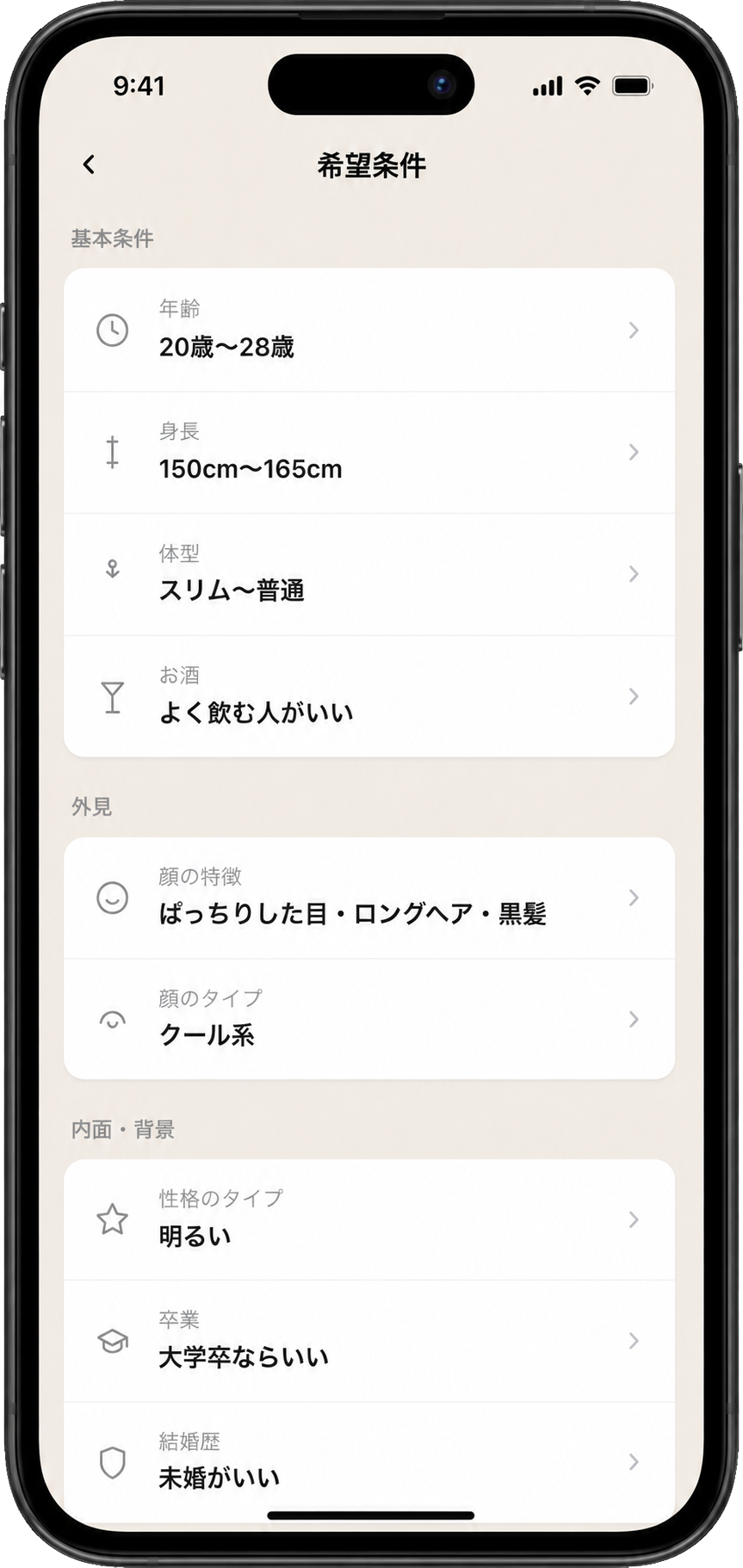 アプリ画面